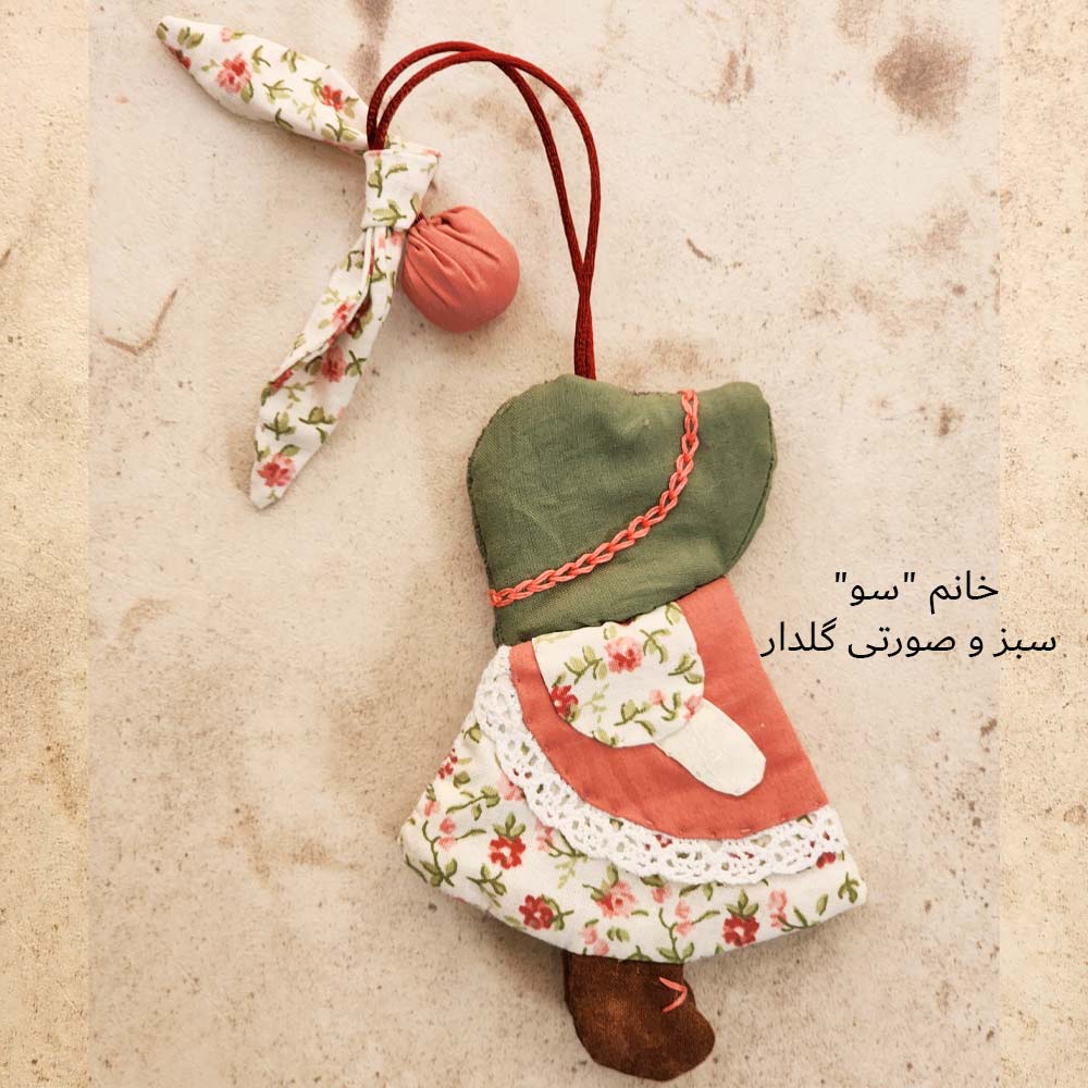 جاکلیدی خانم و آقای "سو"