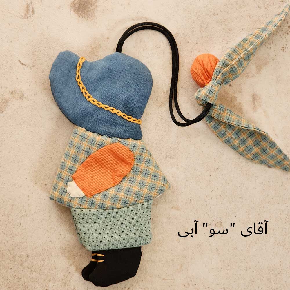 جاکلیدی خانم و آقای "سو"