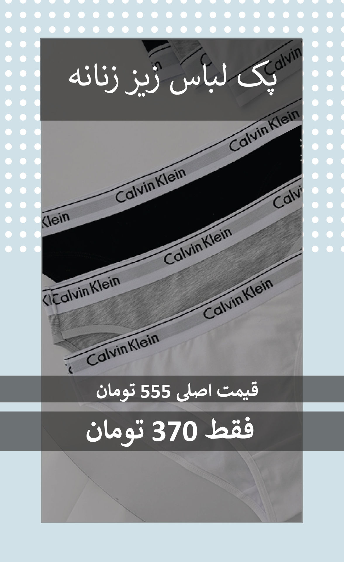 پکیج ویژه