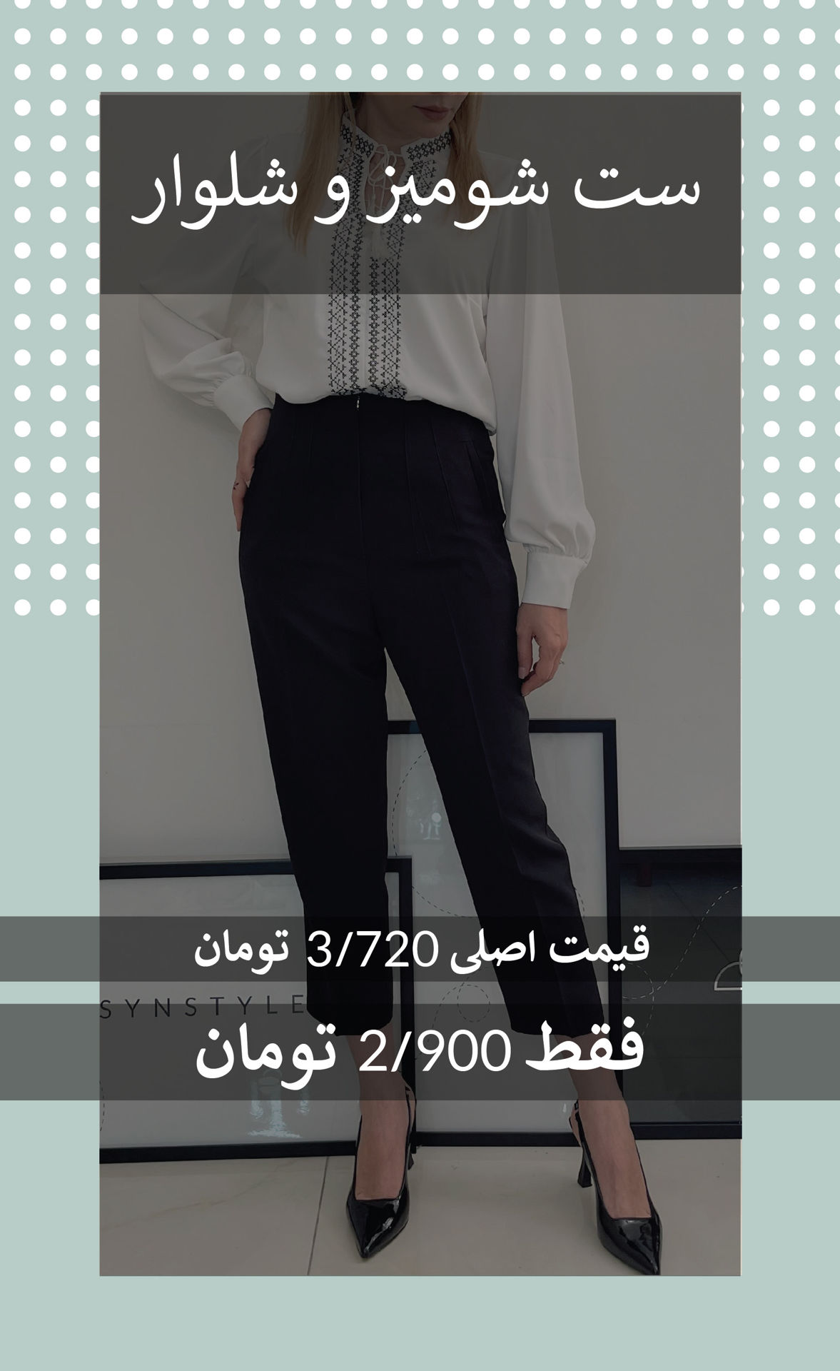پکیج ویژه