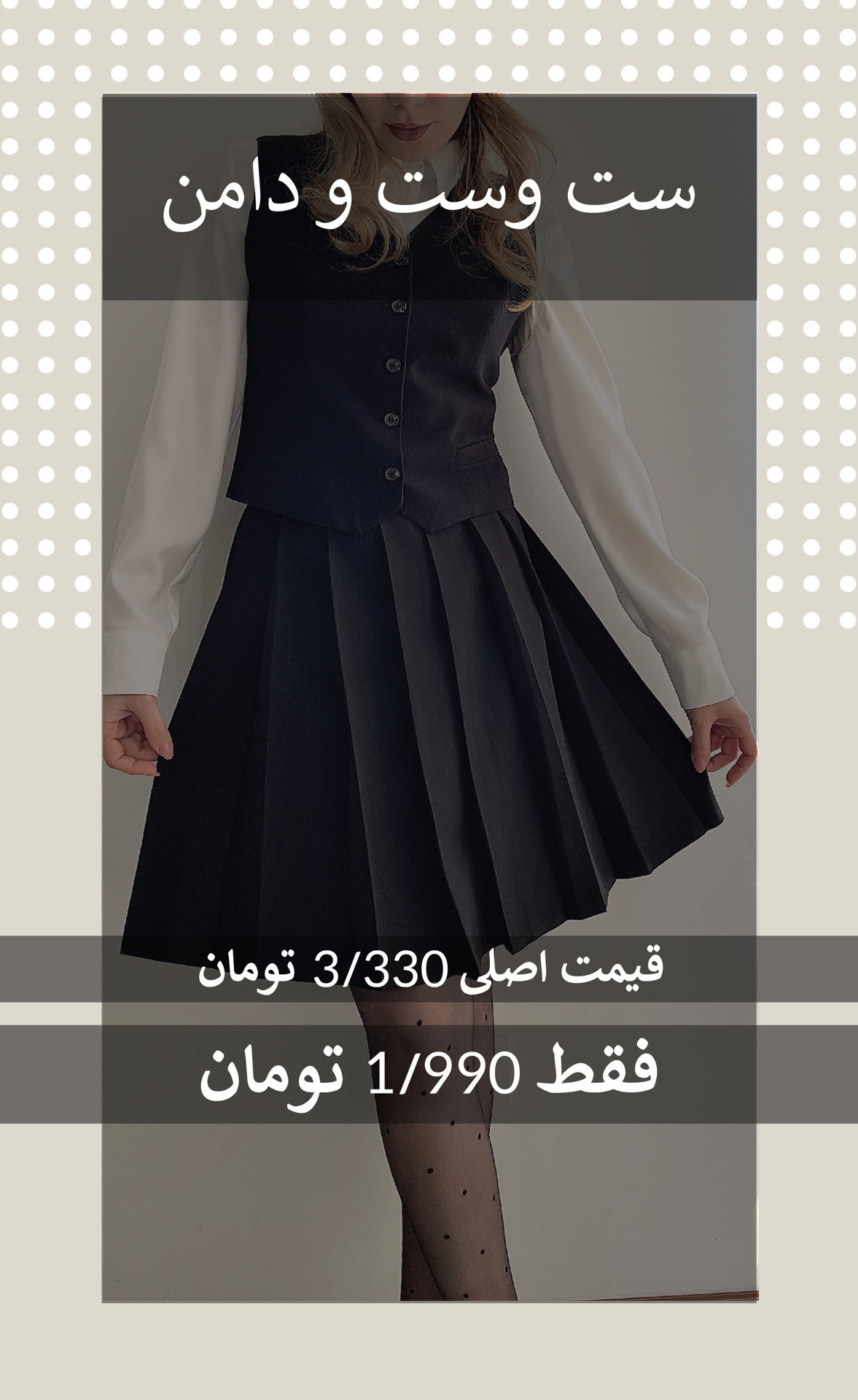 پکیج ویژه