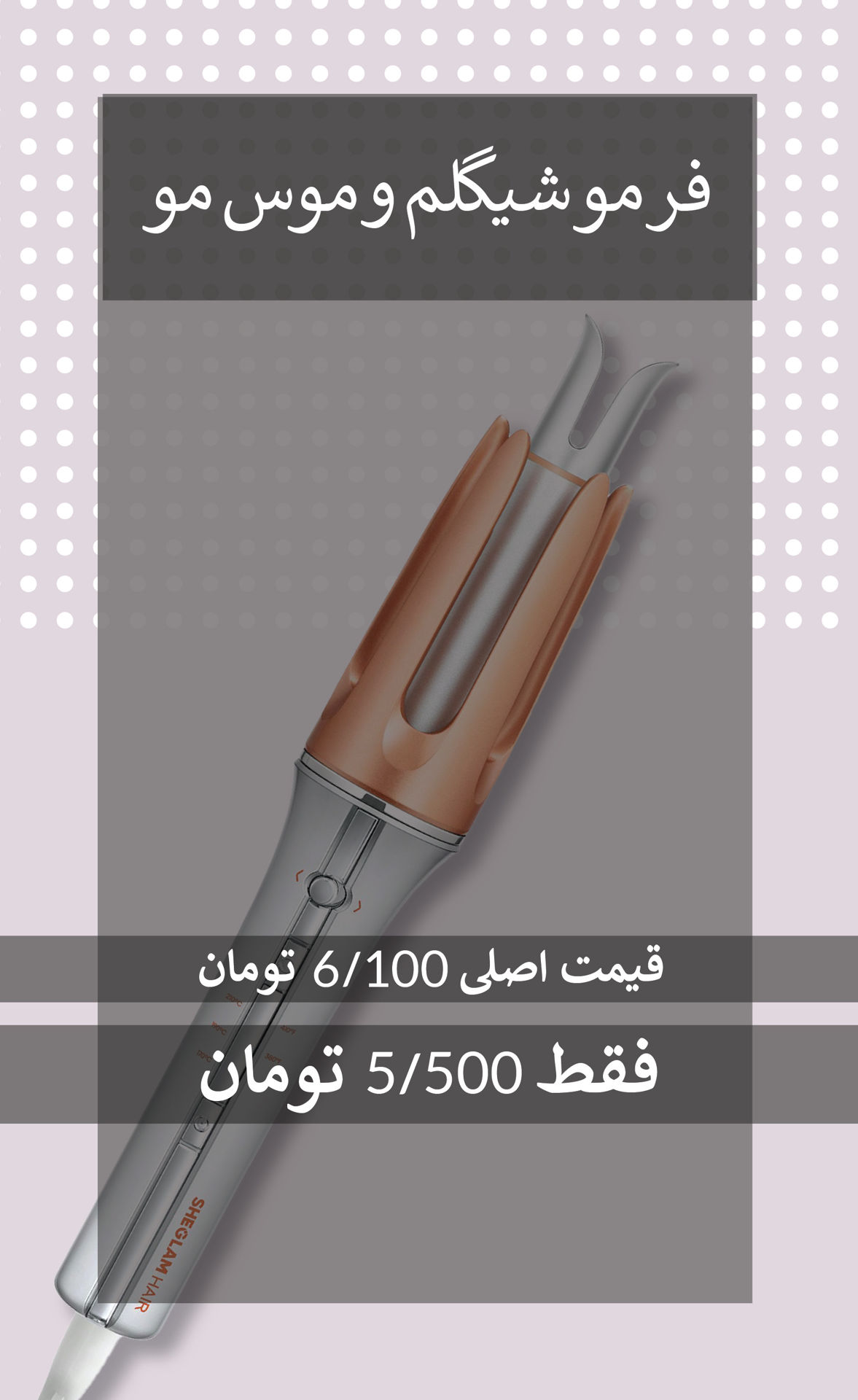 پکیج ویژه