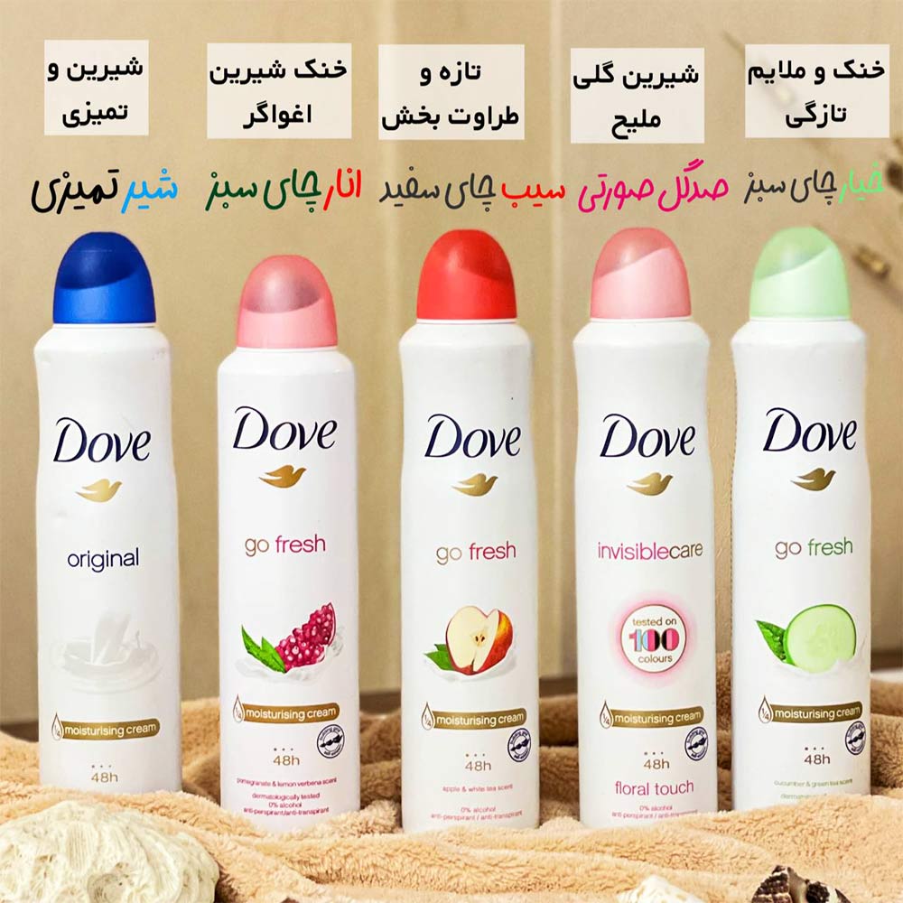 اسپری زیر بغل ضدتعریق زنانه برند داو ( DOVE)