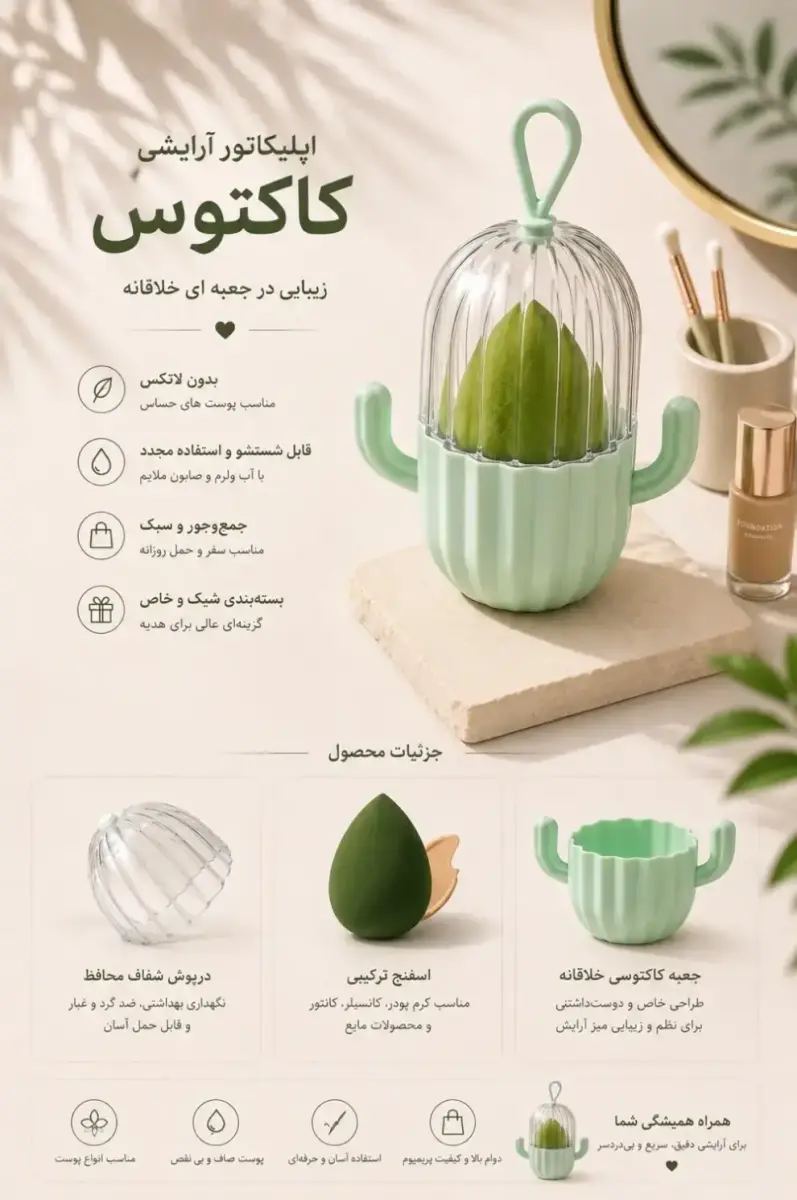 ست اپلیکاتور های آرایشی سین استایل (synstyle)