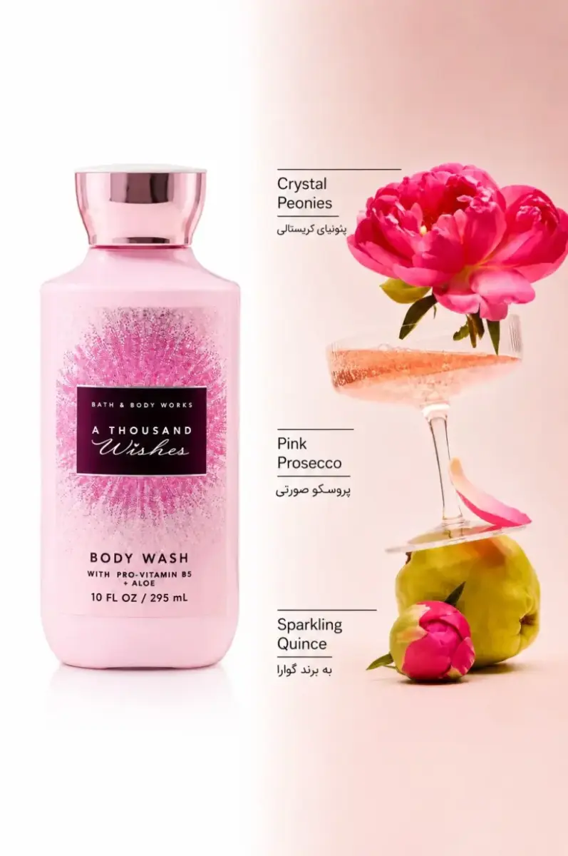 ژل شستشوی بدن بث اند بادی ورکز (Bath & Body Works)