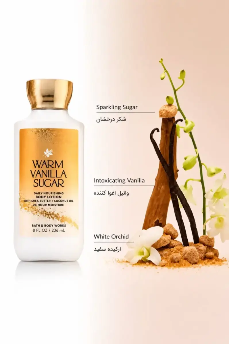 لوسیون بدن بث اند بادی ورکز  (Bath & Body Works)