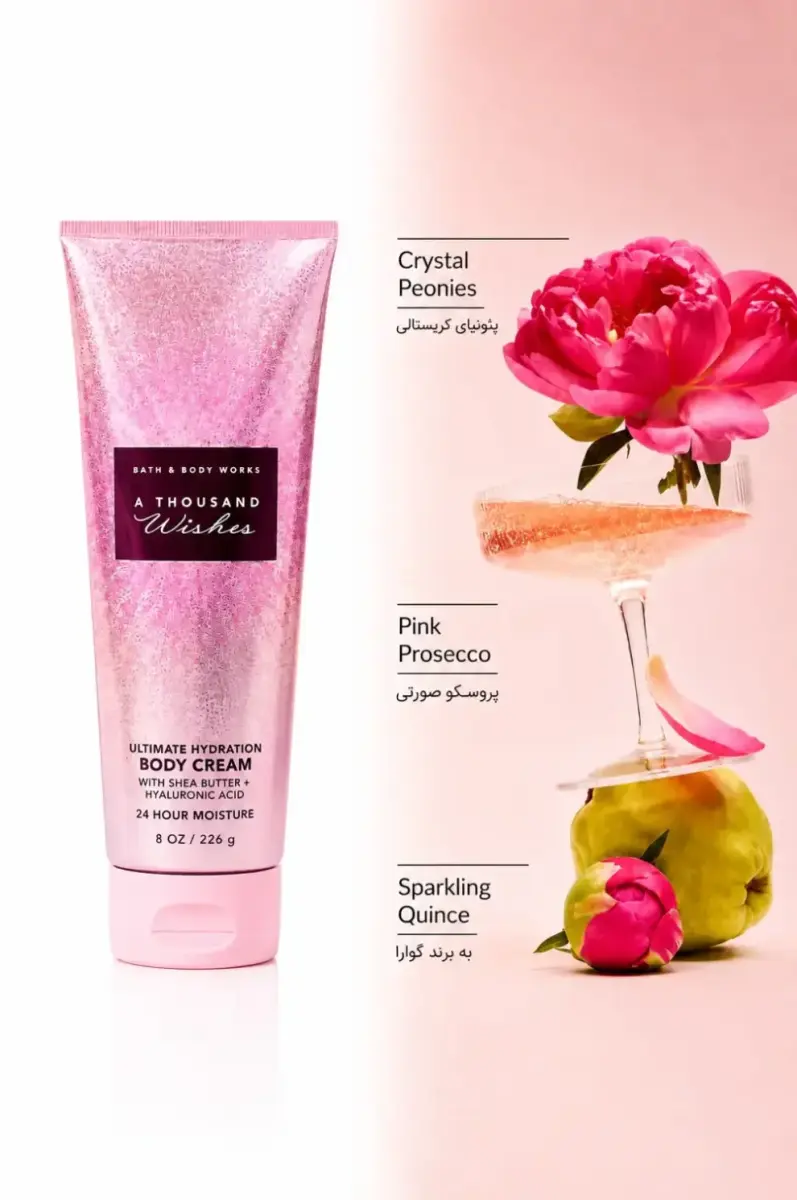 کرم بدن بث اند بادی ورکز  (Bath & Body Works)