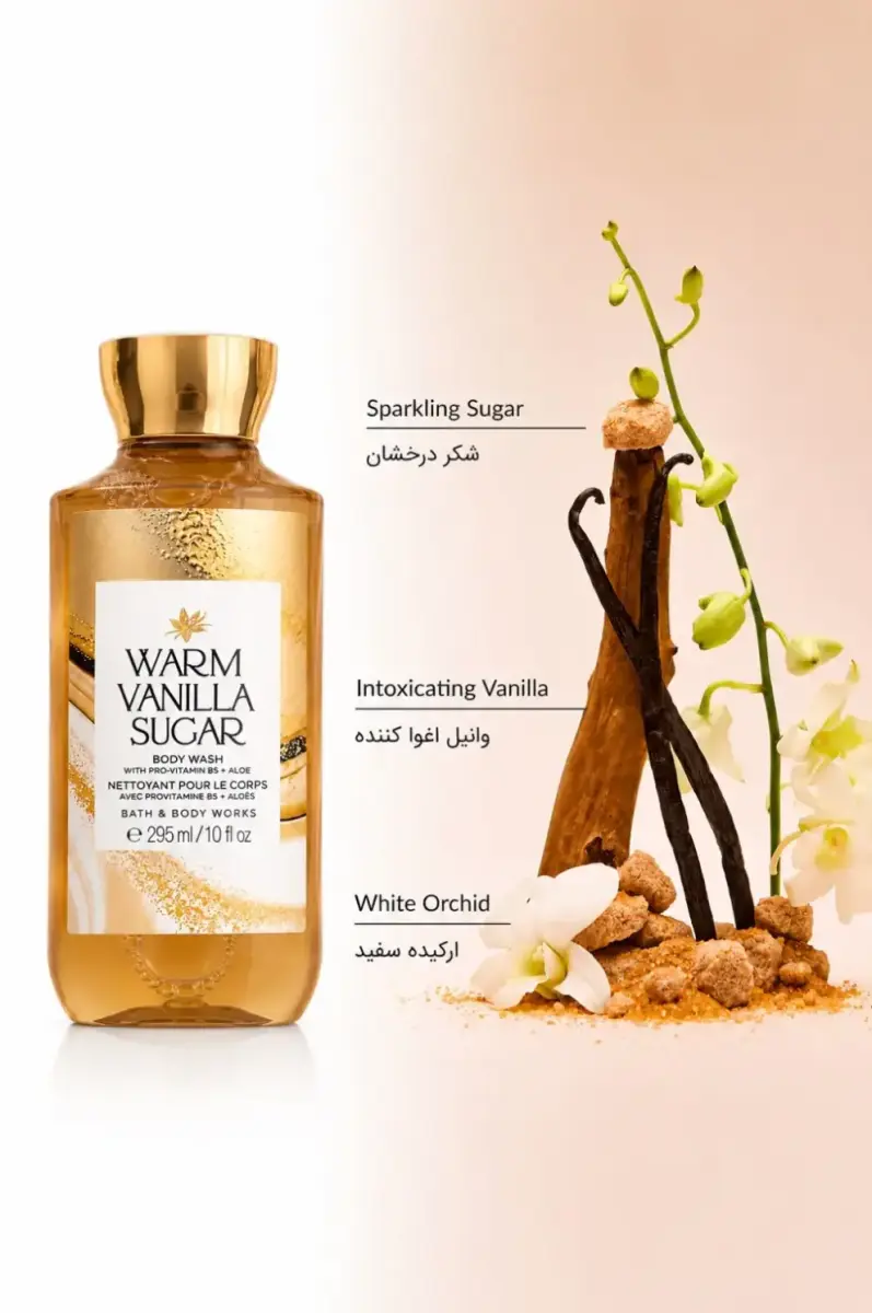 ژل شستشوی بدن بث اند بادی ورکز (Bath & Body Works)